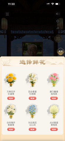 传家思亲堂 screenshot