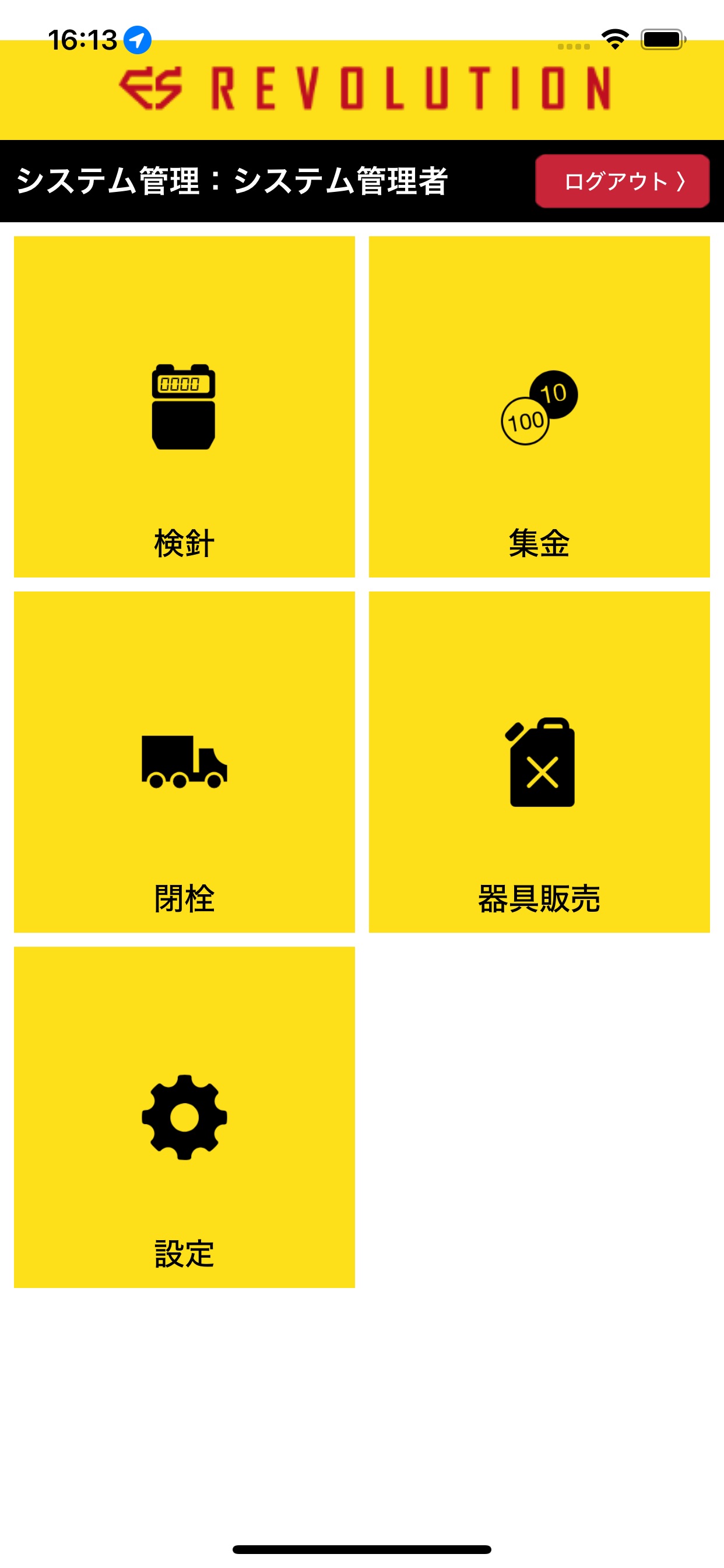 Screenshot 3 of 検針アプリ For MS001