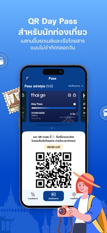 TSB Go Plus screenshot