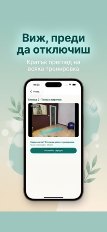 Heal Fit Screenshot 3 of 4