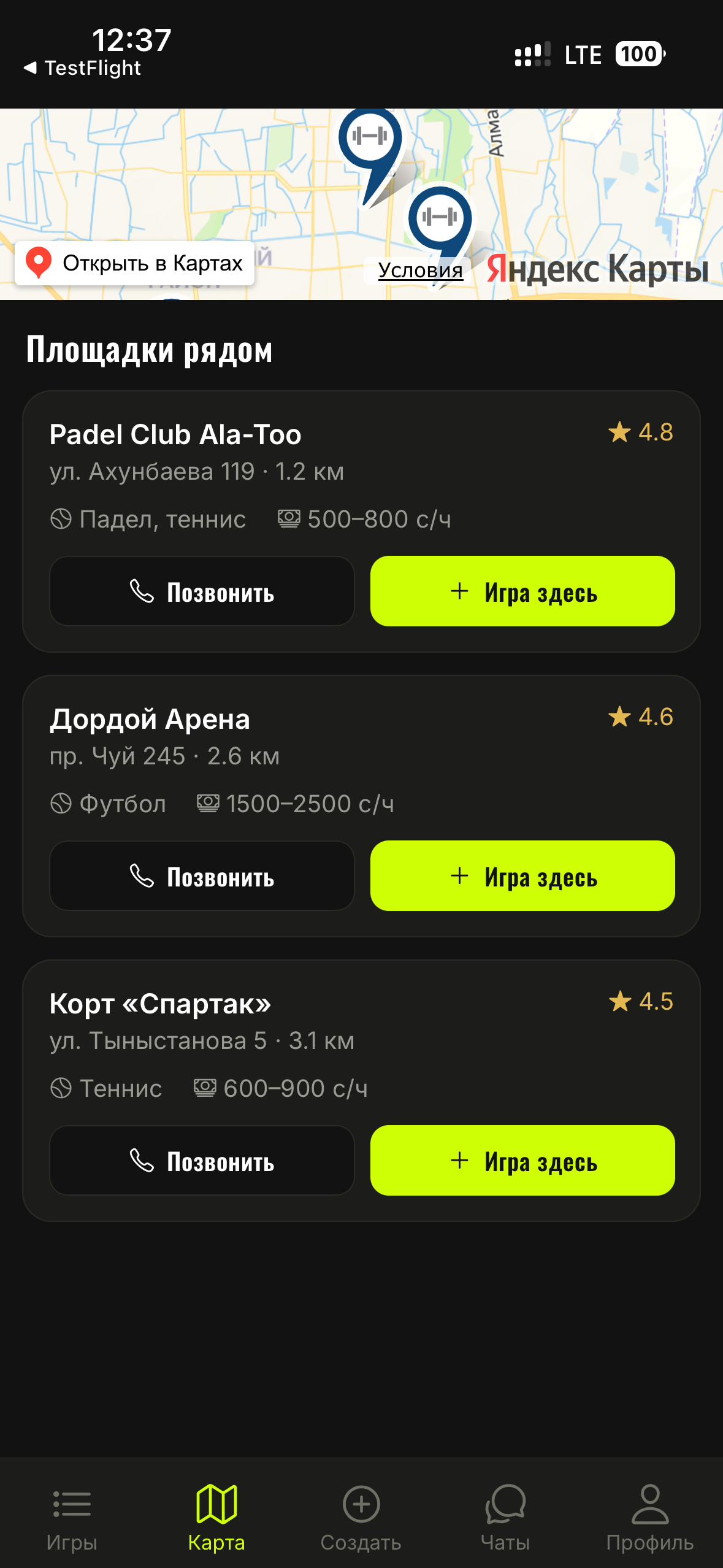 Huddle — спорт рядом screenshot 5