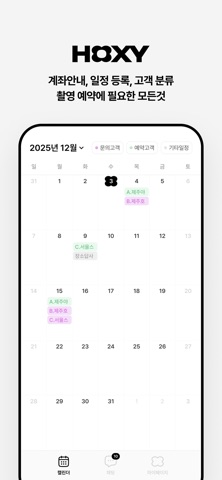 HOXY - 스냅 작가님을 위한 AI 비서 screenshot