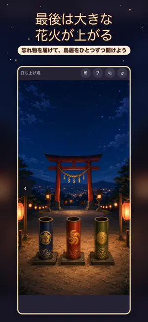 Midnight Summer Festival screenshot 4