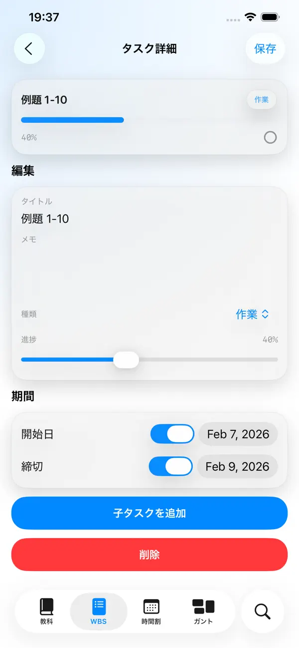 #5. Study Paths (iOS) 게시자: Atsushi Udagawa