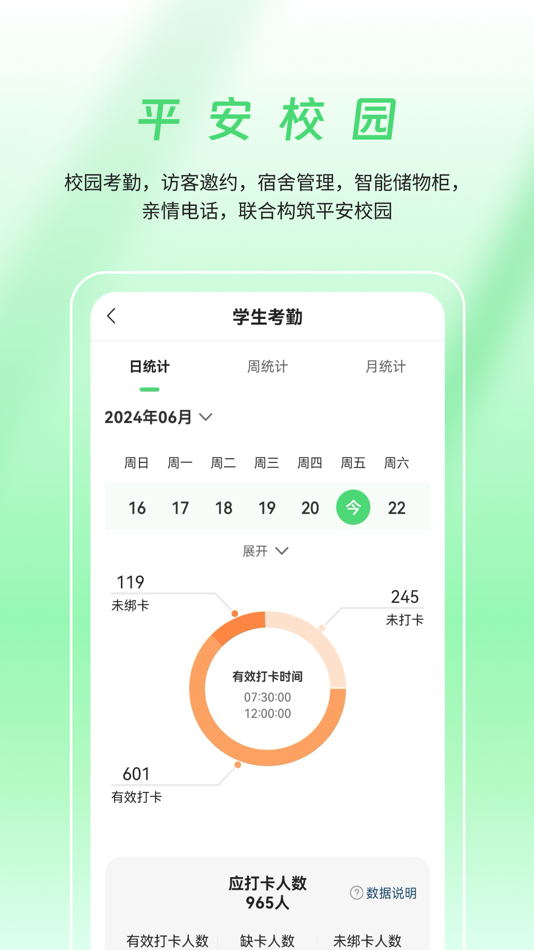 #1. 数智家校 (iOS) Με: Henan Xiaoxintong Education Technology Co., Ltd.