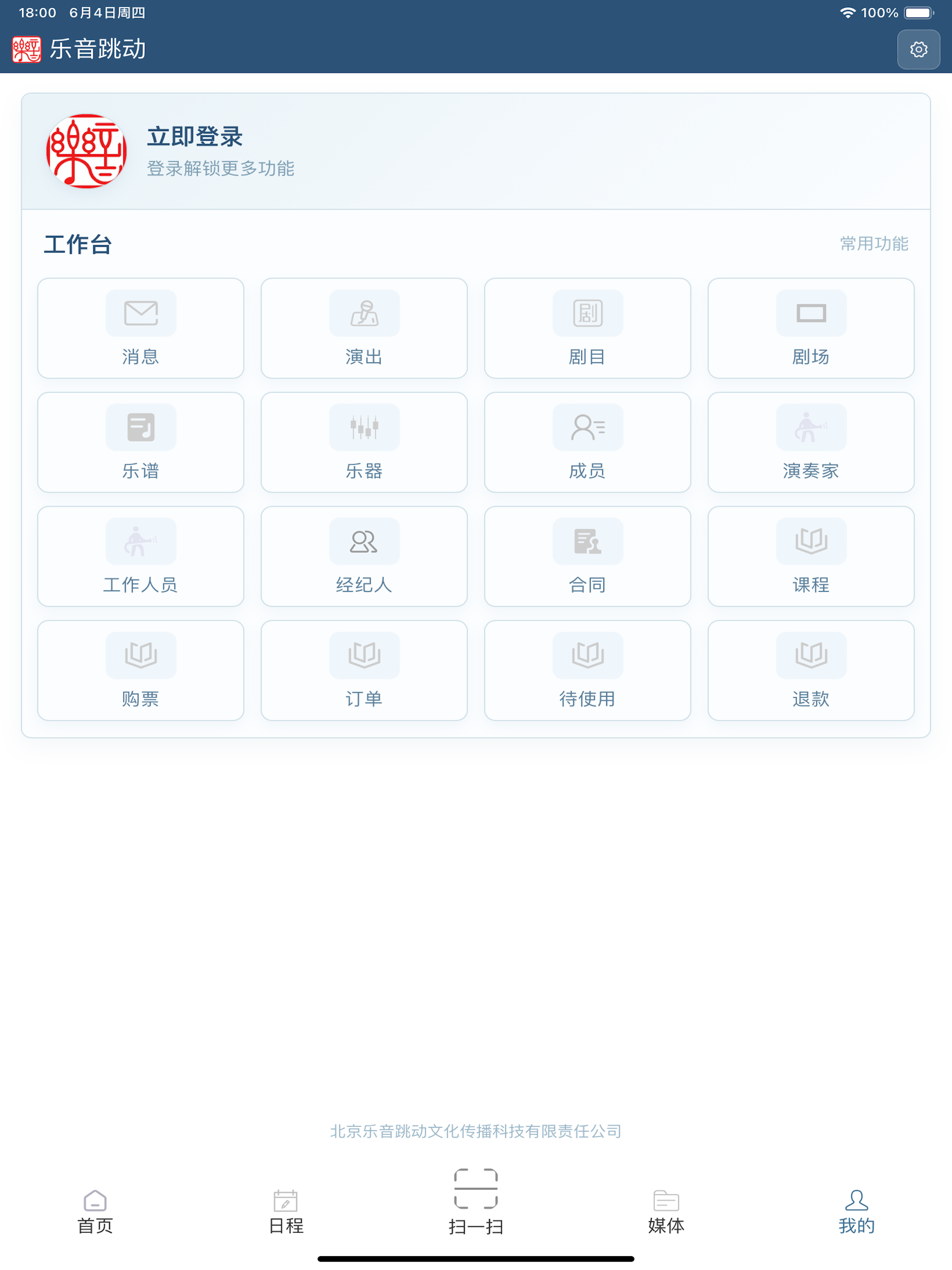 乐音跳动 screenshot 5