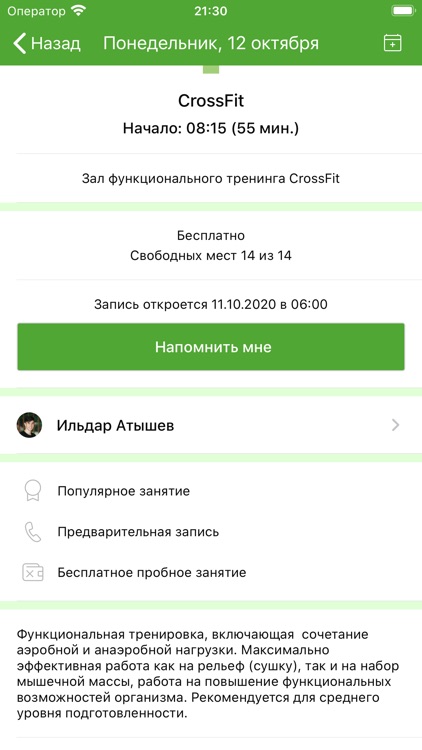 Vector Fitness Hall screenshot-3