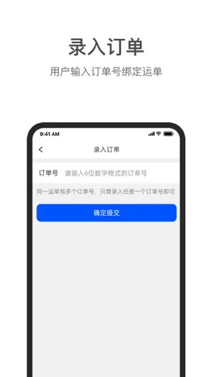 韩松国际货运 screenshot 2