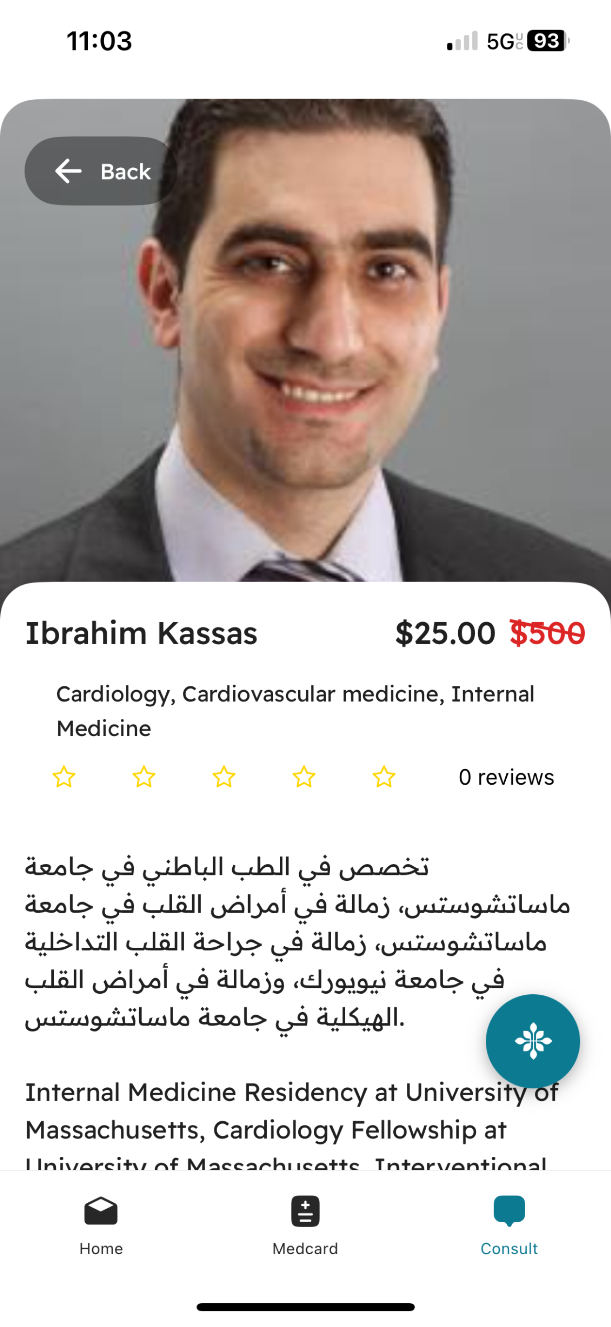 Shafi شافي