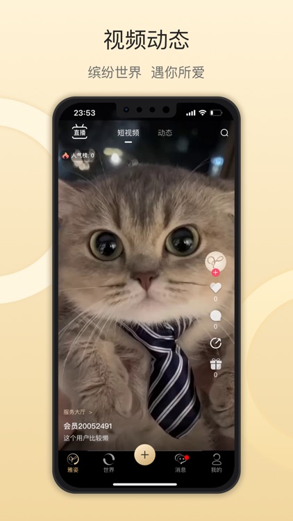 雅姿网-交友陪玩连麦首选