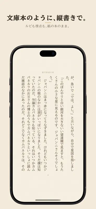 しおり - 青空文庫リーダー screenshot 1 of 6