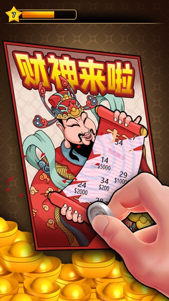 【图】刮刮乐幸运彩票(截图2) 【图】刮刮乐幸运彩票(截图2)