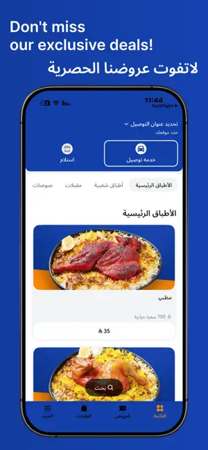 Qasser Almadhbi screenshot 1