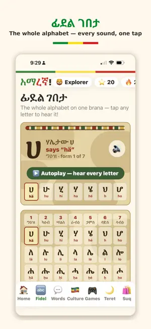 Amaregna: Learn Amharic screenshot 2