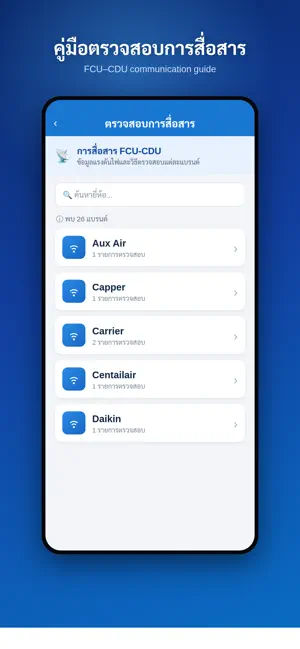 AppAirTools screenshot 4