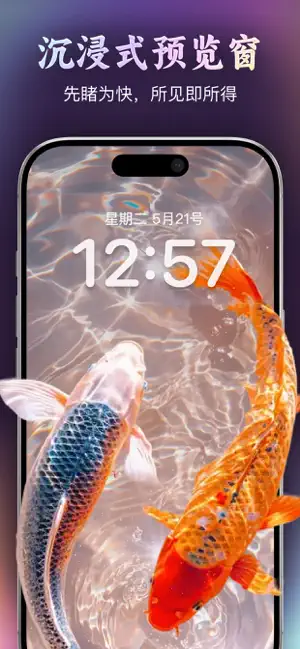 炫彩动态壁纸 - 动态手机锁屏每日自动换&视频转实况 screenshot 1