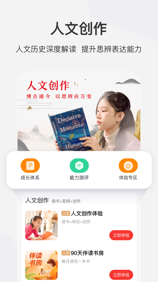#3. 学而思网校-专注素质教育的在线学习平台 (iOS) Przez: Beijing Xueersi Education Technology Co., Ltd.