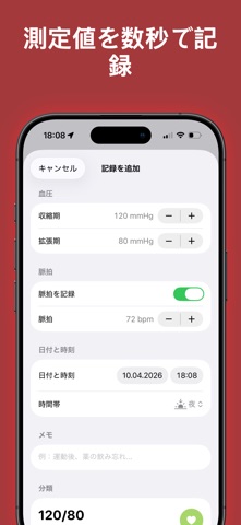 Cordiary のスクリーンショット