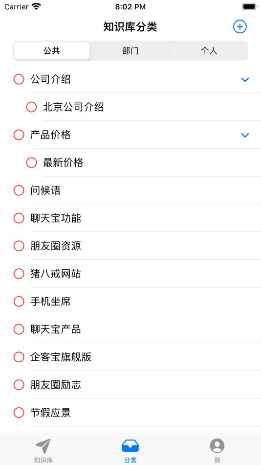 #4. 聊天宝客服聊天助手 (macOS) 由: Beijing BoZhongZhiYuan Technology Co. Ltd.