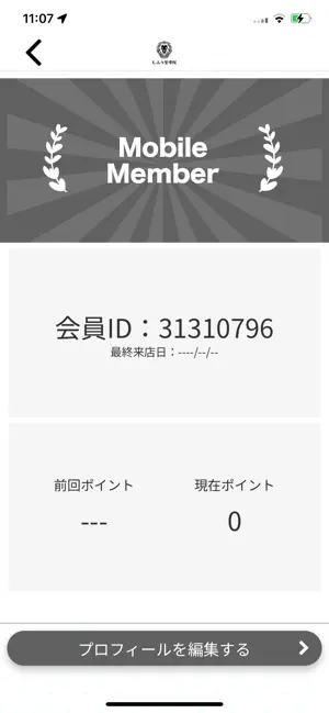 しふう整骨院 screenshot 3