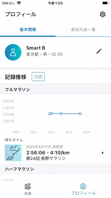 RUNBOZE ～大会記録を自動整理するランニング用アプリ～ screenshot-4