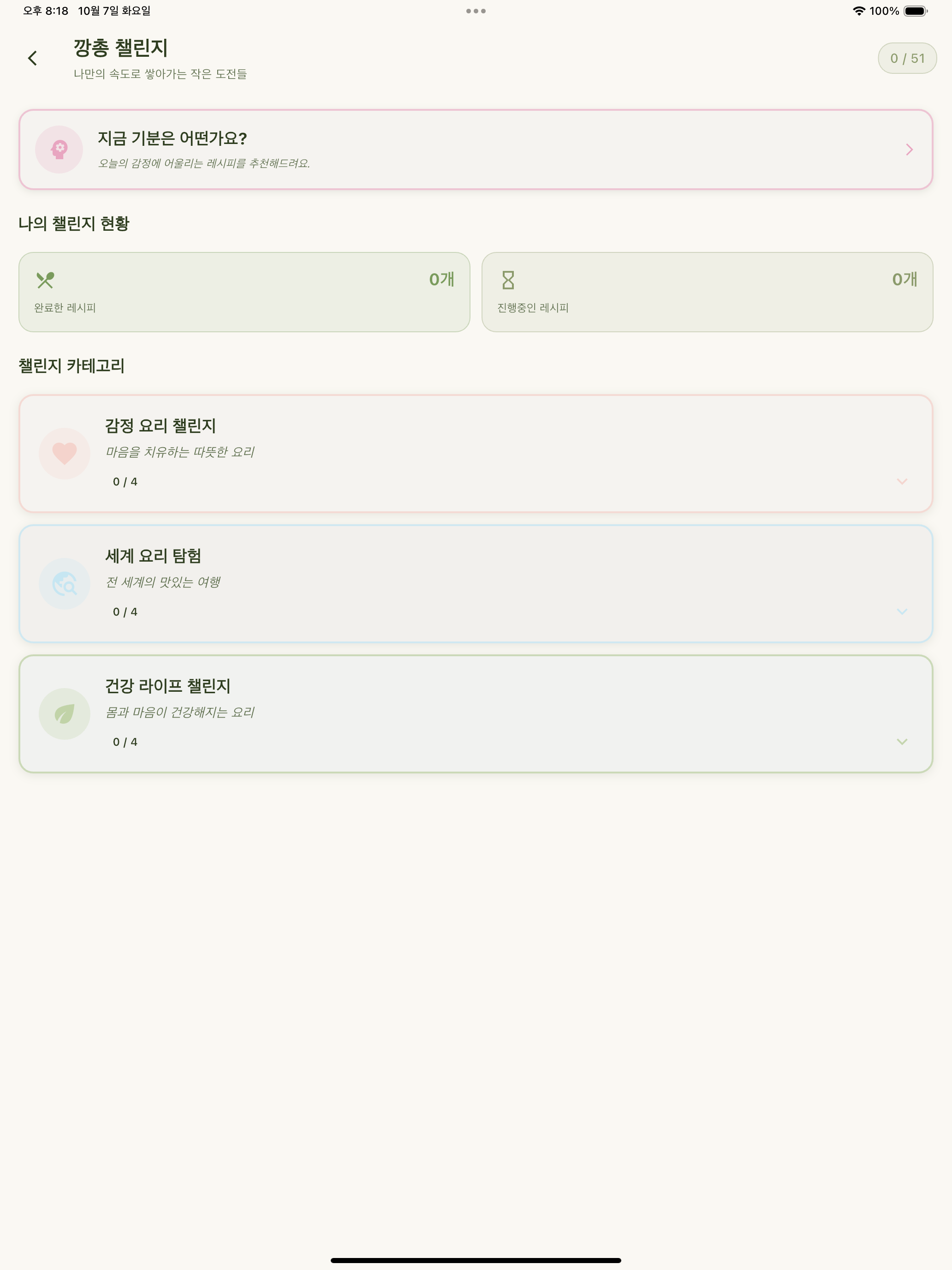 Recipesoup screenshot 13