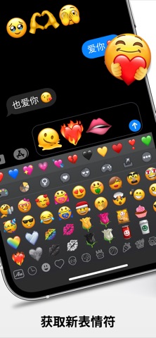 Emoji+ 表情符號 screenshot