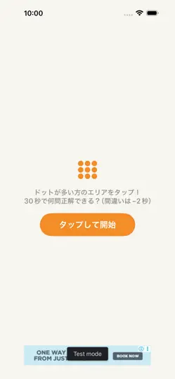 Скриншот どっちが多い？：直感数量ゲーム на iPhone 3