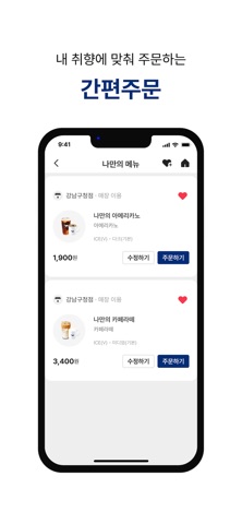 영커피 iPhone screenshot 5