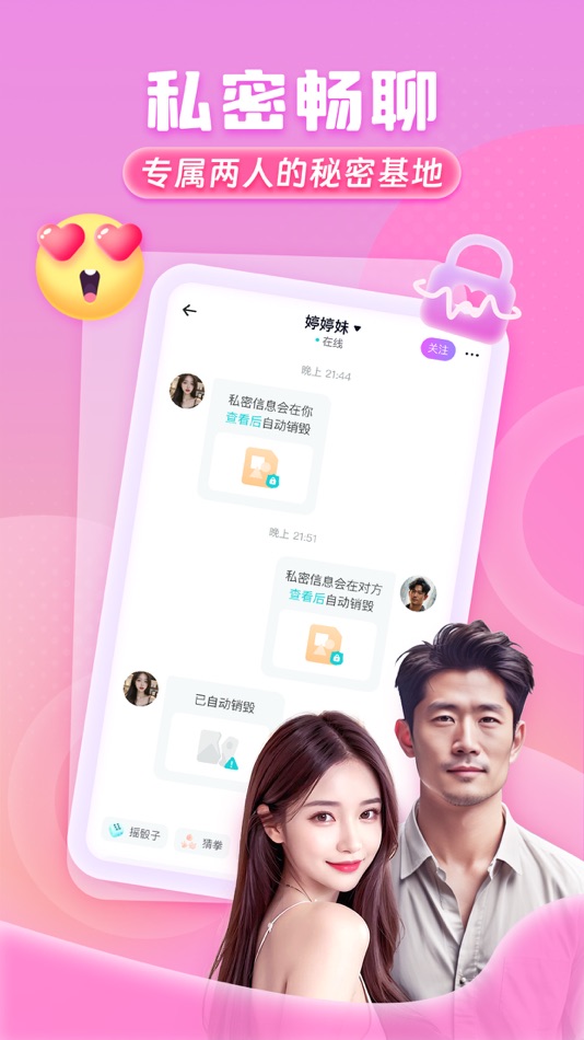 #3. 皮雀-Crush也在玩的社交APP (iOS) 由: Qingqing Li