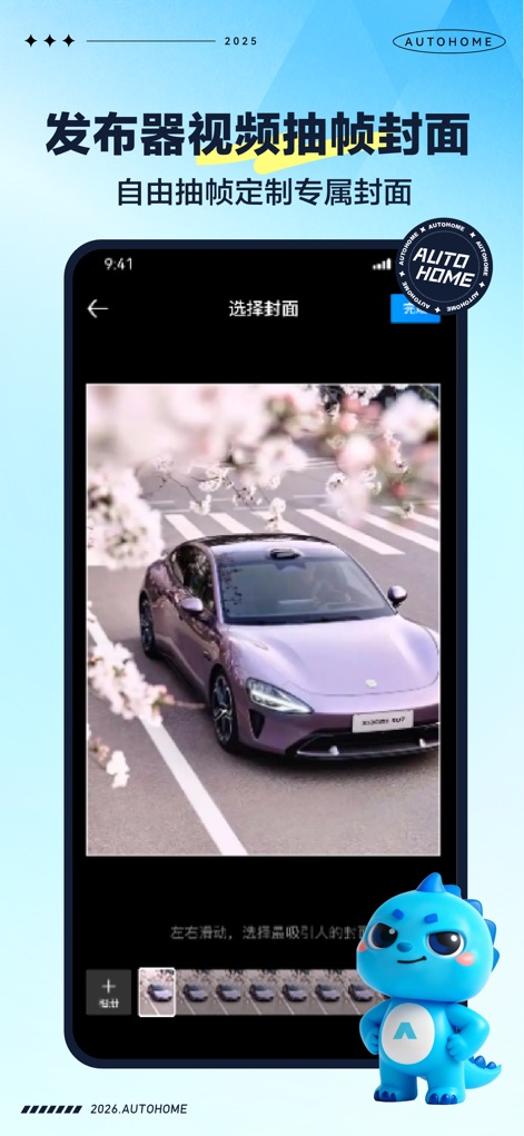汽车之家-5亿人都在用的汽车App - Dynamic Video Creation