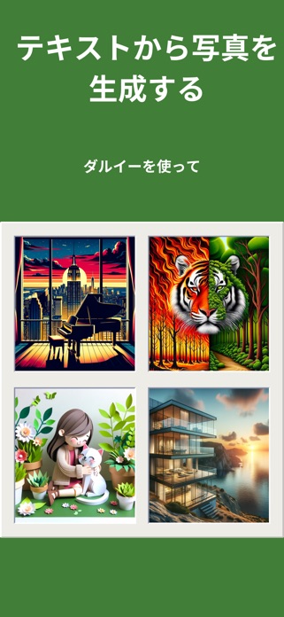 AIチャット：動画＆画像生成 スクリーンショット1