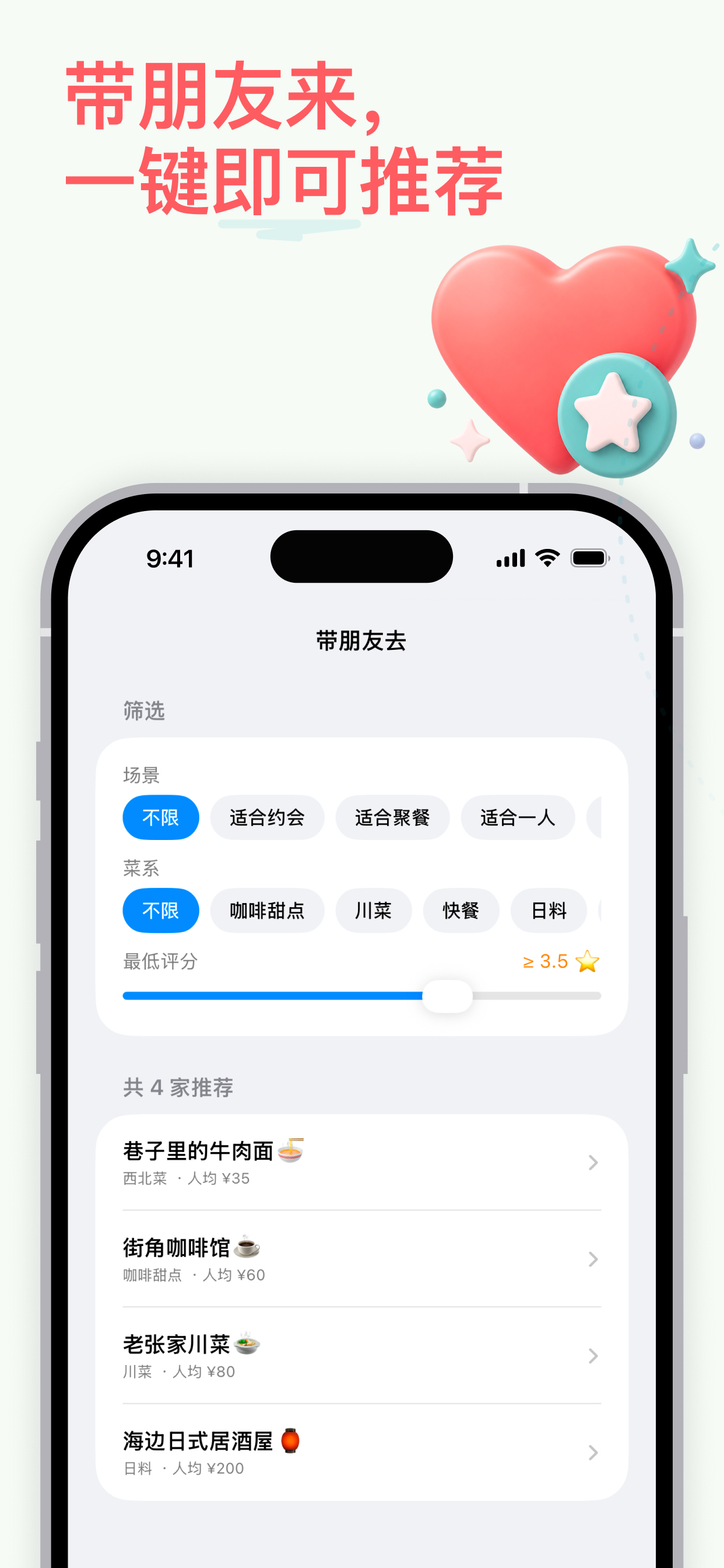 口袋食评