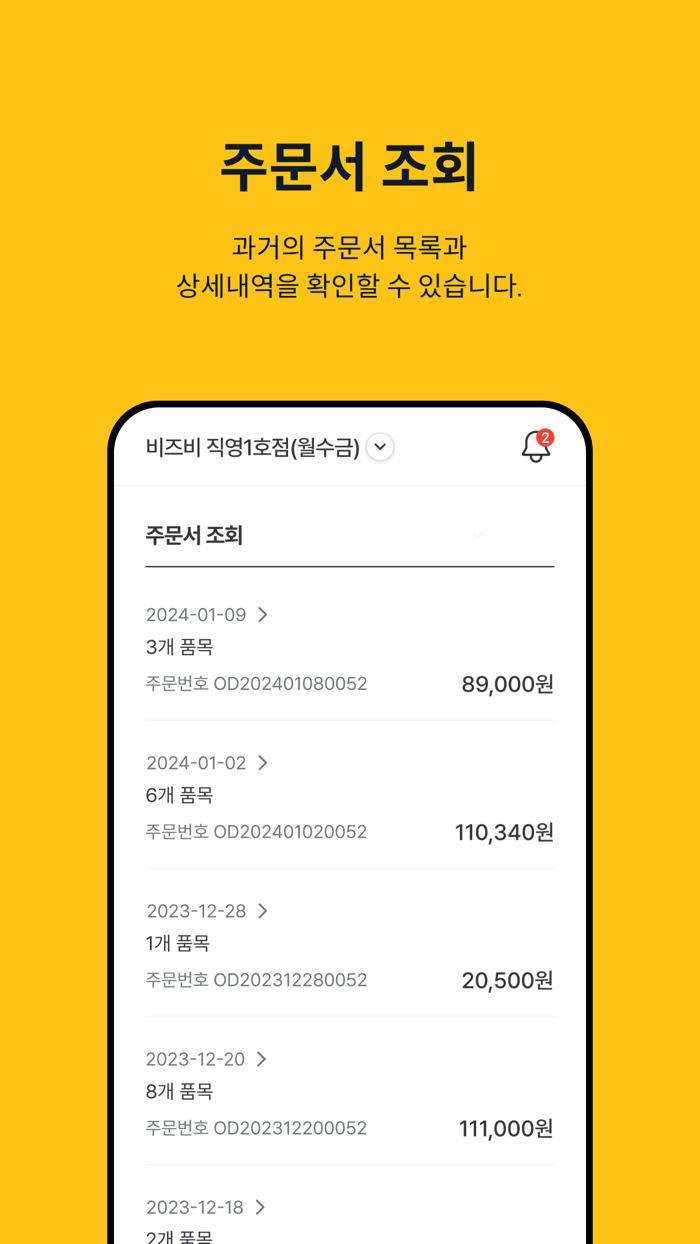 비즈비 FOMS bizbee FOMS