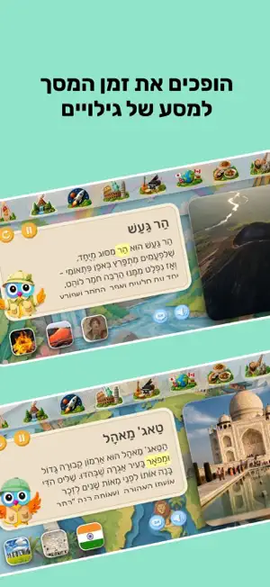 ויקידס: אנציקלופדיה מדברת screenshot 3