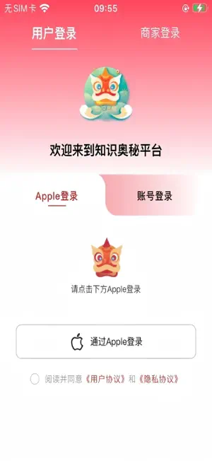知识奥秘 screenshot 1