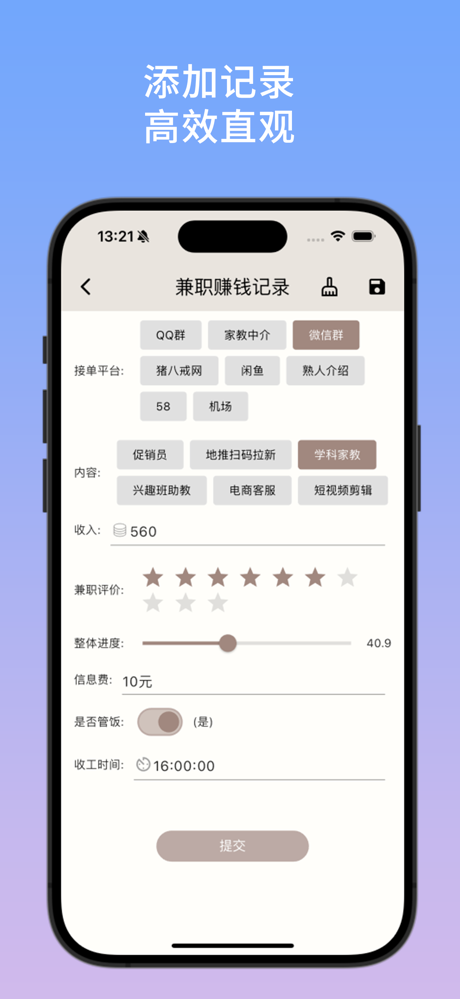 善记-生活记录与收纳 screenshot 5