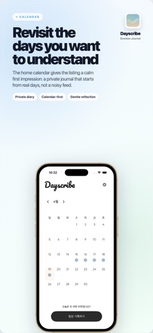 Dayscribe Screenshot 1 of 5