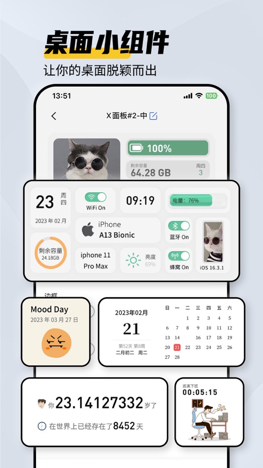 #6. 爱拼图 - DIY Widgets万能桌面美化小组件主题 (iOS) 게시자: 汗雨 何