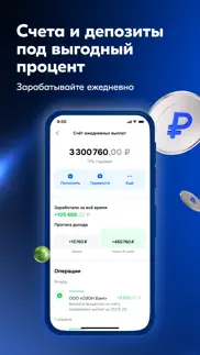 ozon Банк для бизнеса айфон картинки 4
