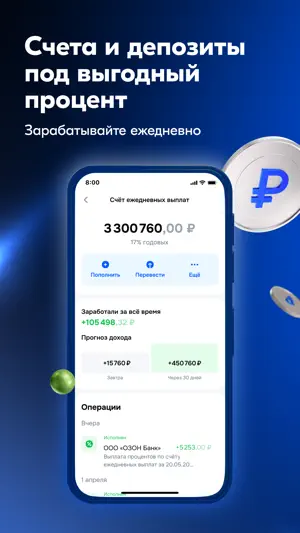 Ozon Банк для бизнеса screenshot 4