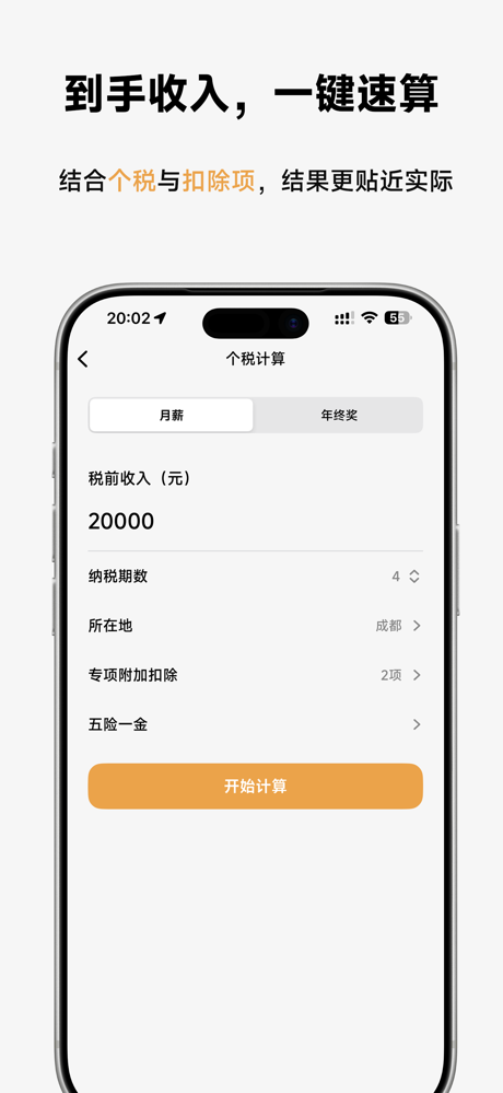 计算器-标准计算器 screenshot 8