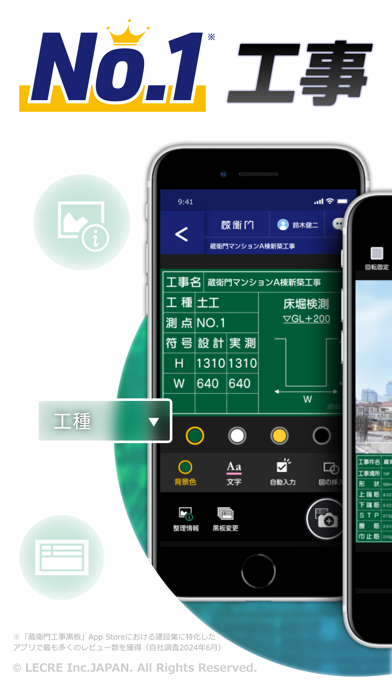 蔵衛門カメラ－電子黒板が使える工事写真アプリのスクリーンショット