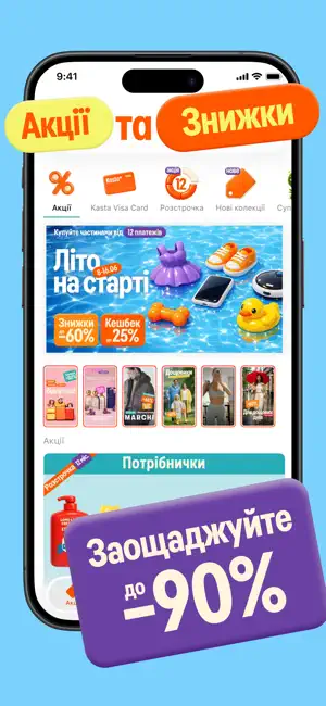 Kasta – SuperAPP screenshot 1