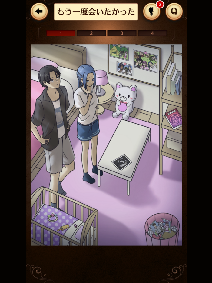 The Murderer Hides Within