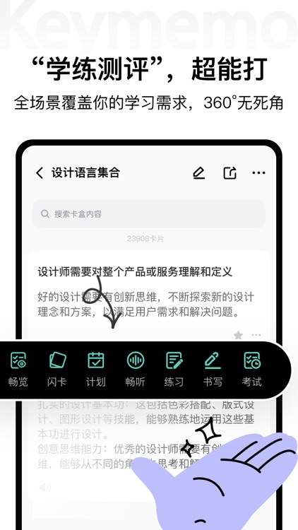 Keymemo闪卡速记：闪卡笔记、AI记忆辅助与测评练习