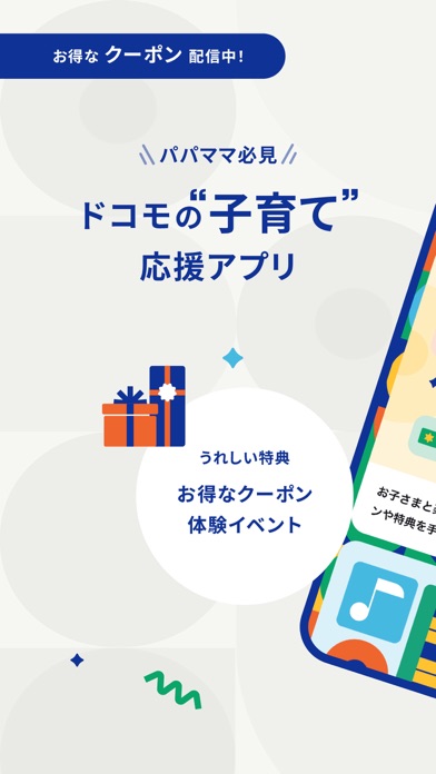 comotto for Supportersのスクリーンショット - 1