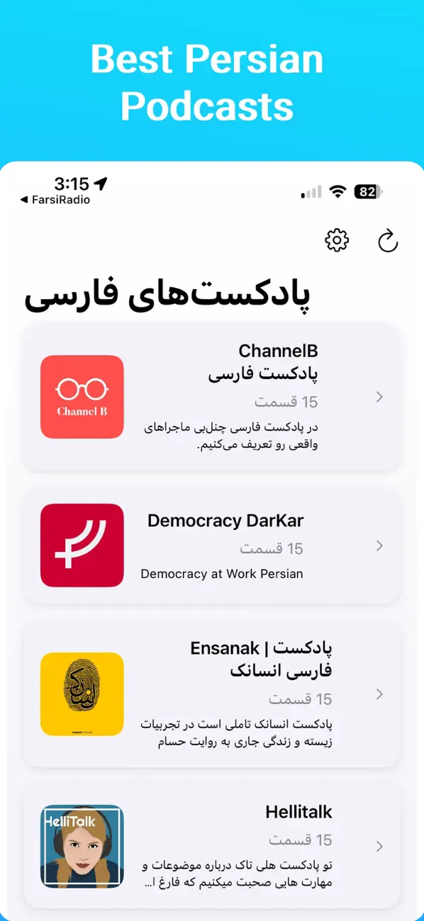 Screenshot #3 pour FarsiCast: Persian Podcast