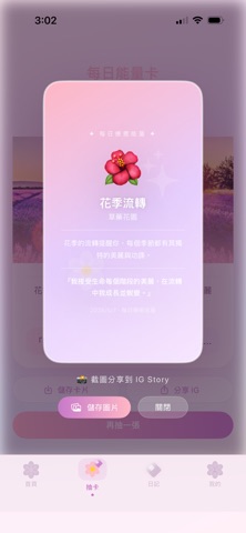 HealingCard Screenshot 4 of 6