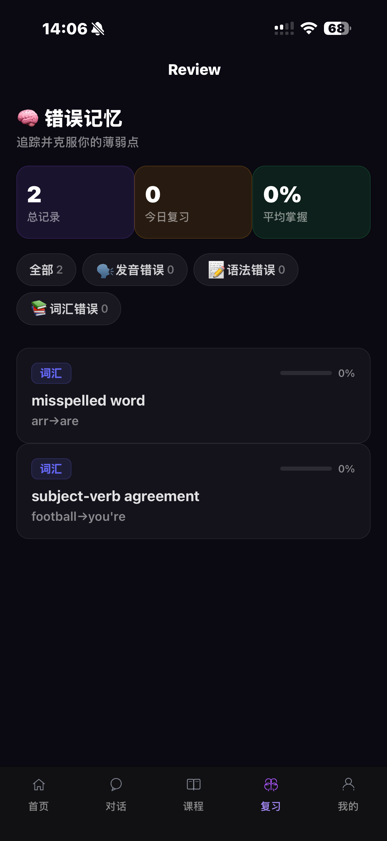 Fluenqi流利奇 screenshot 5